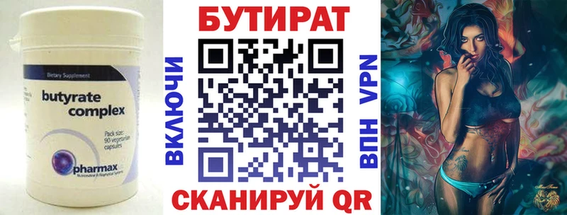 БУТИРАТ буратино  Мураши 