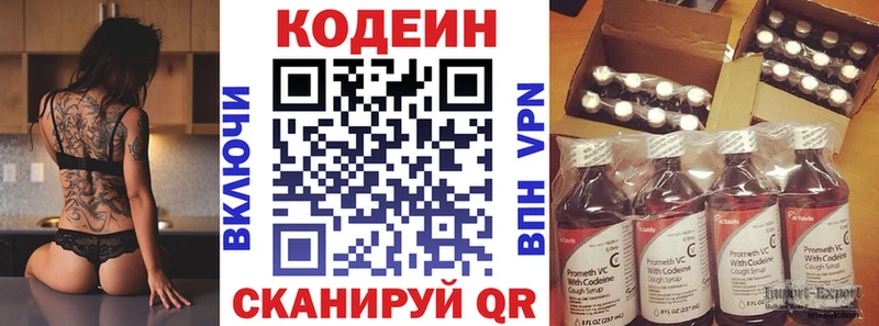 Codein Purple Drank  сколько стоит  Мураши 