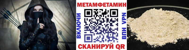 МЕТАМФЕТАМИН Methamphetamine  hydra ССЫЛКА  Мураши  где можно купить наркотик 